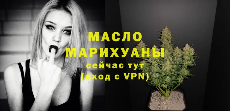 ТГК THC oil  Петровск 